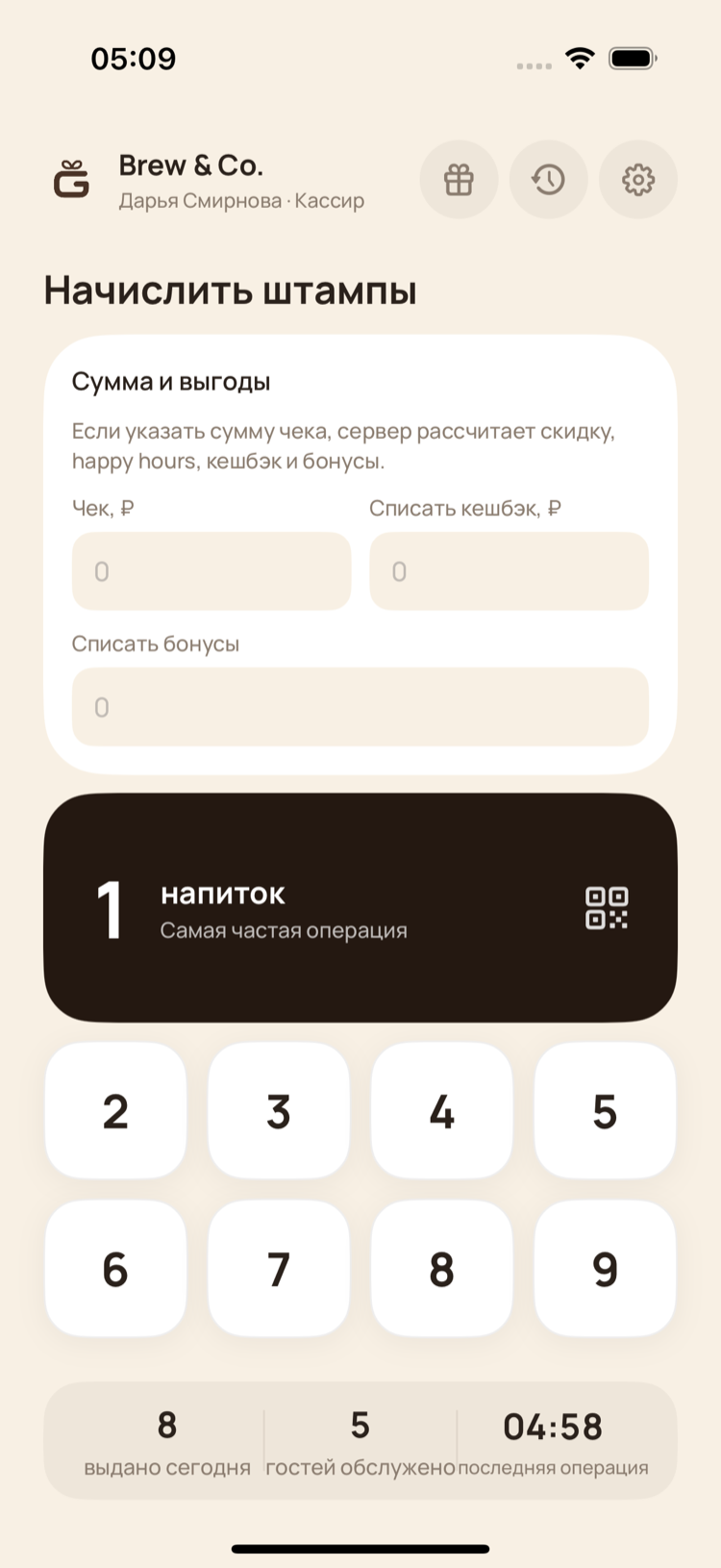 Приложение кассира GoGifty